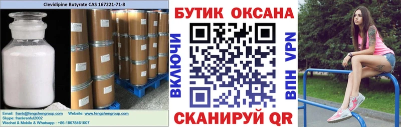 Бутират вода  Сыктывкар 