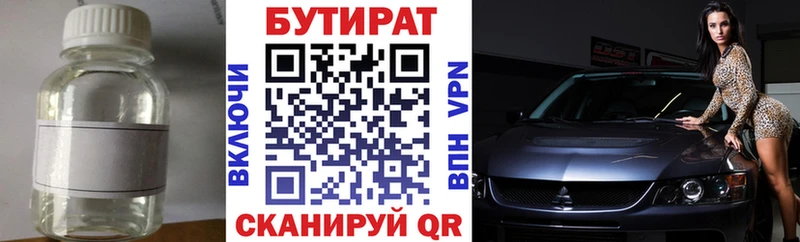 Бутират жидкий экстази Сыктывкар