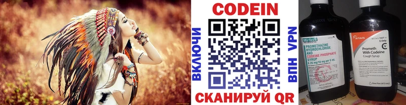 где можно купить наркотик  Сыктывкар  Codein напиток Lean (лин) 