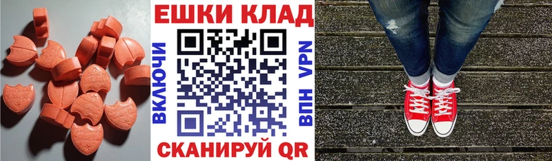 Ecstasy круглые  кракен зеркало  Сыктывкар 