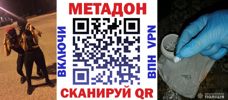 что такое наркотик  Сыктывкар  даркнет как зайти  Метадон VHQ 